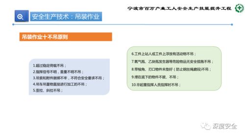 精品PPT 生產加工型小微企業安全管理人員業務能力培訓